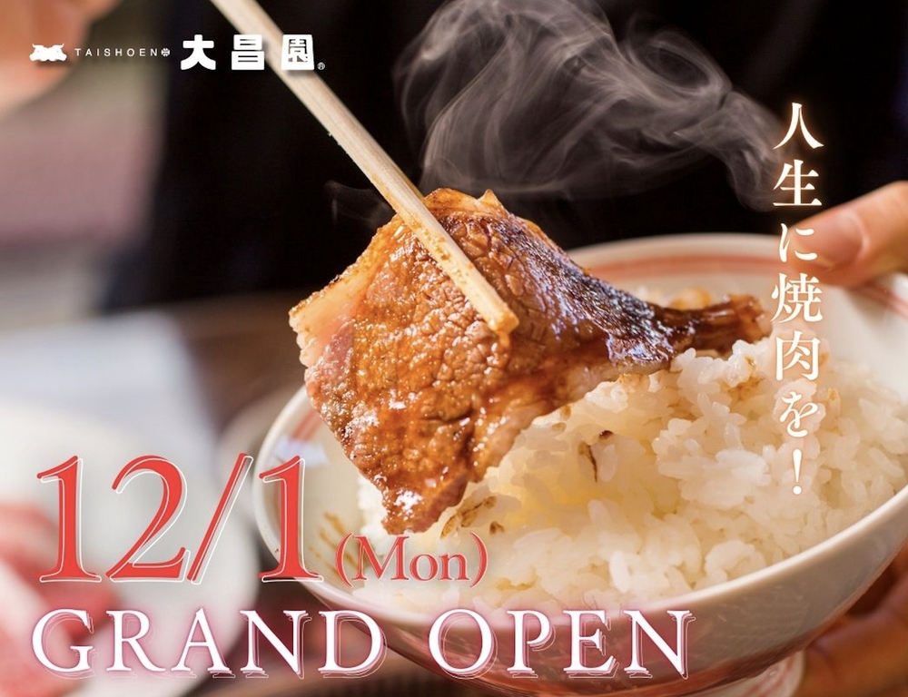 「焼肉の大昌園 太宰府筑紫野店」12月オープン！久留米で人気焼肉店