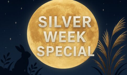 鳥栖プレミアムアウトレット「Silver Week Special」お得なセール！
