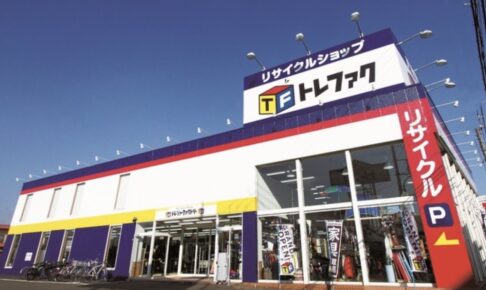 「トレファク八女店」八女市に10月オープン！リユースショップ