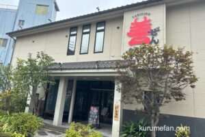 「やきにく善」久留米市に焼肉店が9月オープン！五穀神社交差点側
