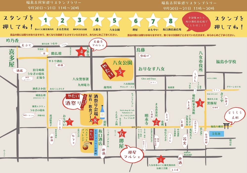 「八女のまつり2025」宵の市