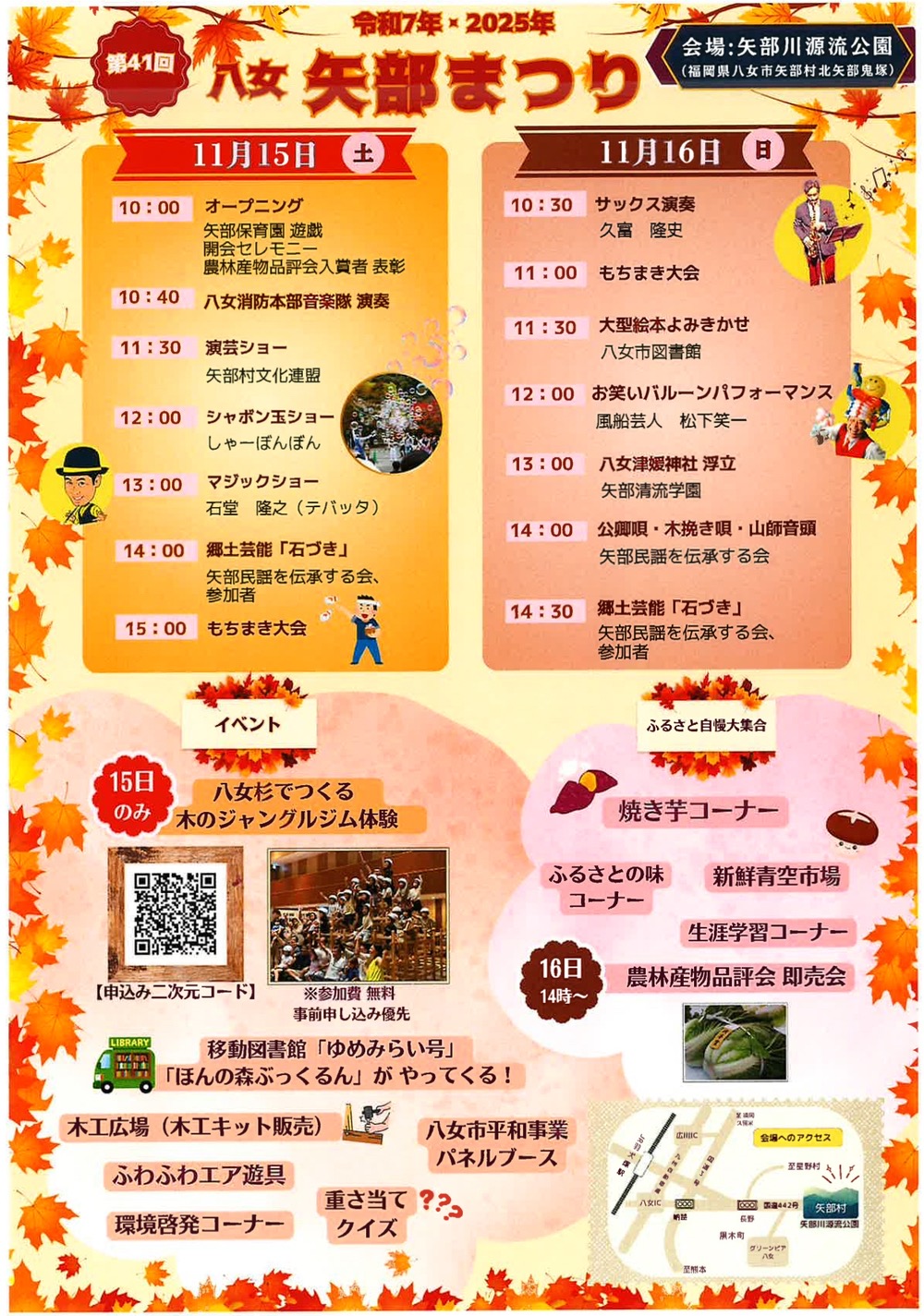 Yameyamebaturi2025 p0001