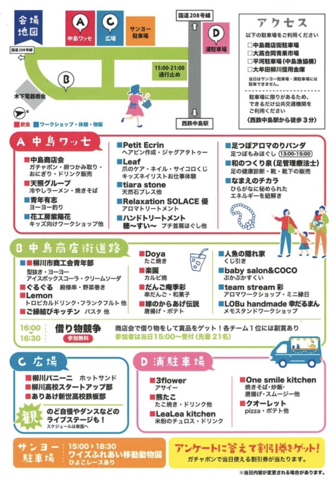 えきまえテラス柳川 in 中島「土曜夜市」内容・出店者情報