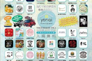 「第3回yoriaiマルシェ」久留米市中央公園に60店舗が大集合！