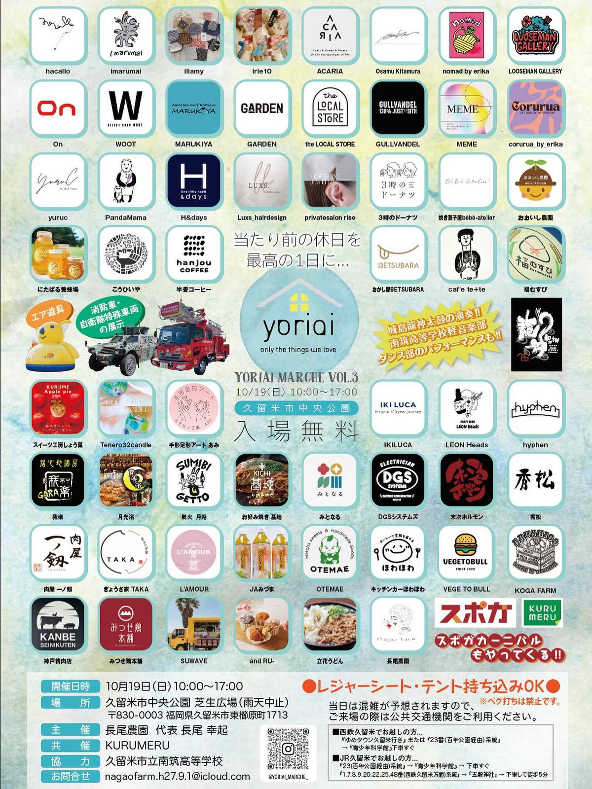 「第3回yoriaiマルシェ」久留米市中央公園に60店舗が大集合！
