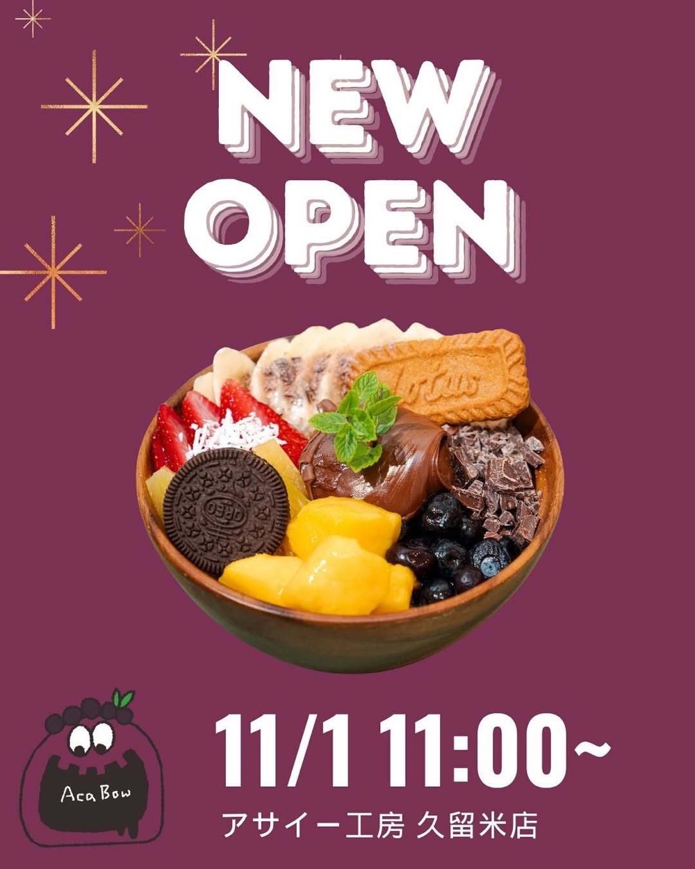 「アサイー工房 久留米店」久留米市に11月オープン!人気店が出店 「アサイー工房 久留米店」久留米市に11月オープン!人気店が出店