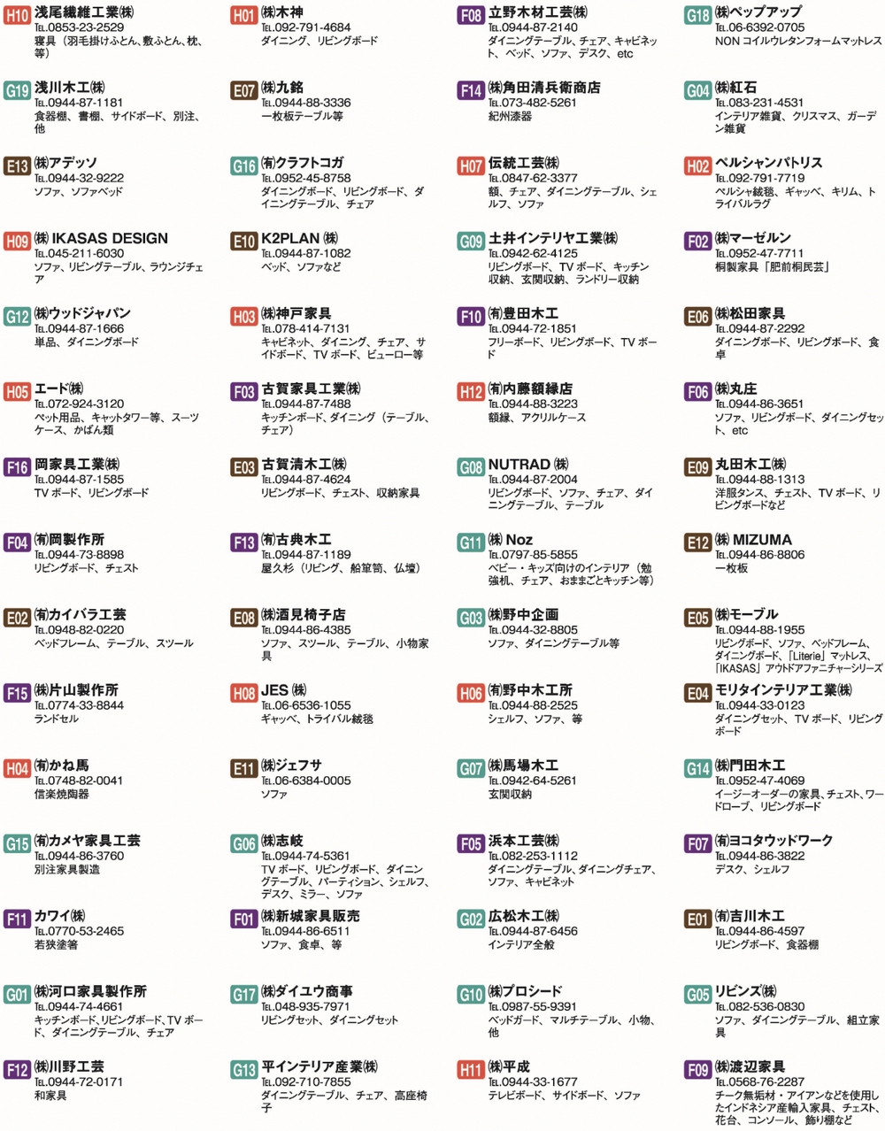 第74回 大川木工まつり【2025年】出店情報