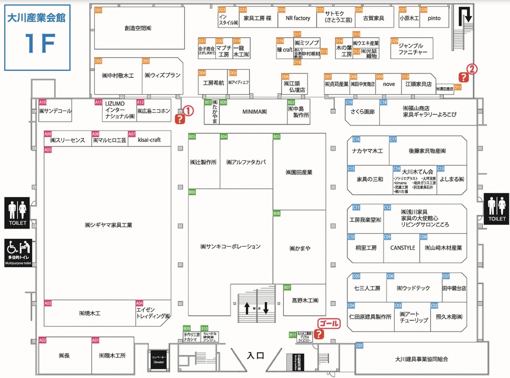 第74回 大川木工まつり【2025年】出店情報