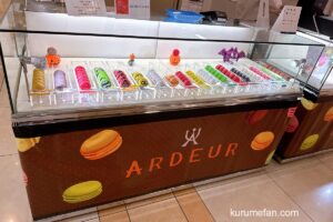 「マカロン専門店ARDEUR」ゆめタウン久留米に期間限定オープン【久留米市】