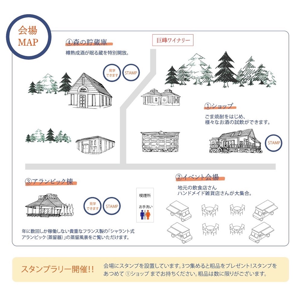  紅乙女Autumnマルシェ2025会場MAP