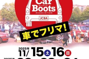 筑後で初開催『カーブーツ』大人気イベント車でフリーマーケット！