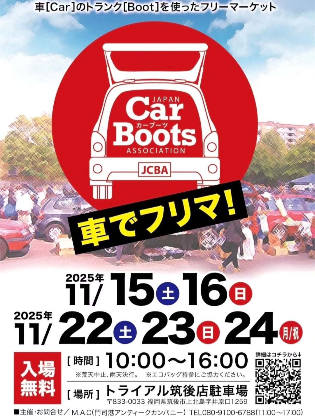 筑後で初開催『カーブーツ』大人気イベント車でフリーマーケット！