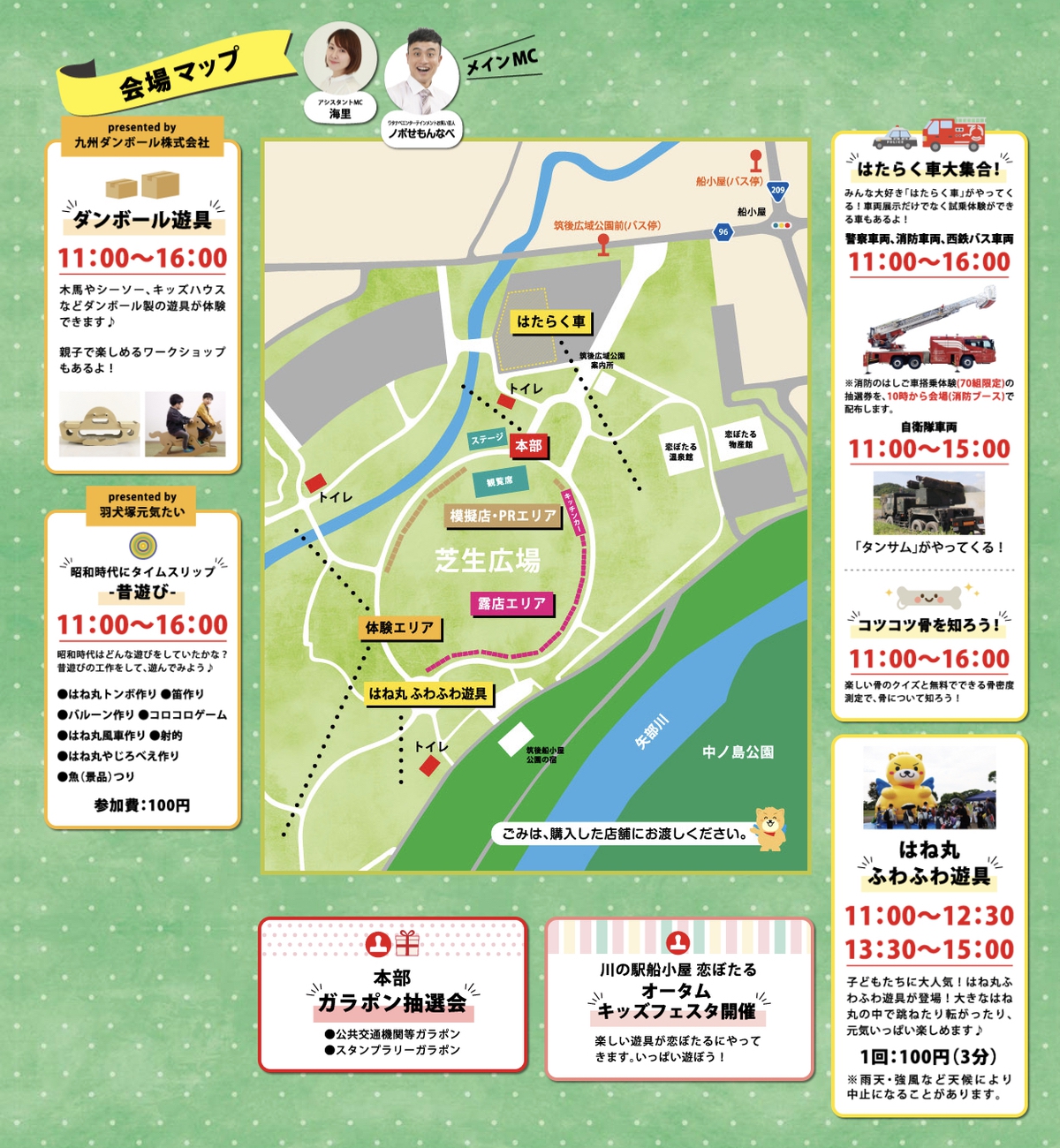 筑後市最大の祭り「ちっご祭2025」イベント内容