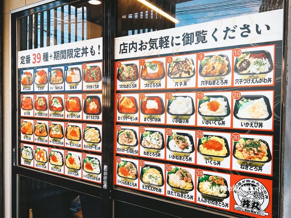『海鮮丼丸どんぶりこ。津福店』メニュー 定番39種 海鮮丼 『海鮮丼丸どんぶりこ。津福店』メニュー 定番39種 海鮮丼