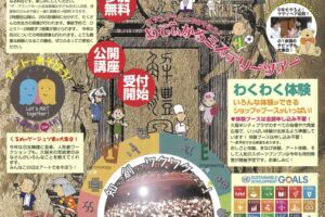 「第13回Dr.ブンブン」子どもたちのための体験・ まなび型イベント【久留米市】