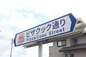福岡の珍名通りの由来を調査！筑後市と八女市をつなぐバルビゾンの道も はてなのてん