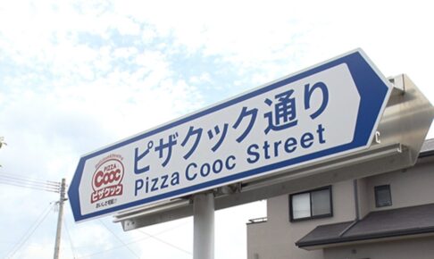 福岡の珍名通りの由来を調査！筑後市と八女市をつなぐバルビゾンの道も はてなのてん
