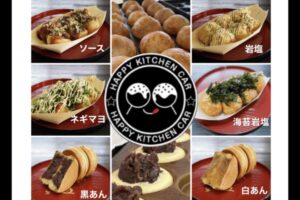 「ハピキチ」久留米市に期間限定オープン！ジャンボたこ焼き・回転焼き