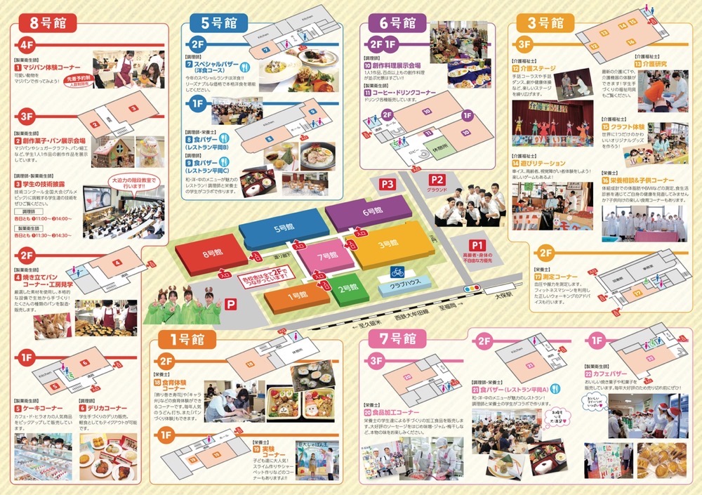 「平岡文化祭2025」イベント内容