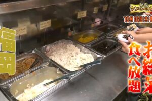 久留米 丸星ラーメンや福岡 驚きのうどんカルチャーを放送！秘密のケンミンSHOW極