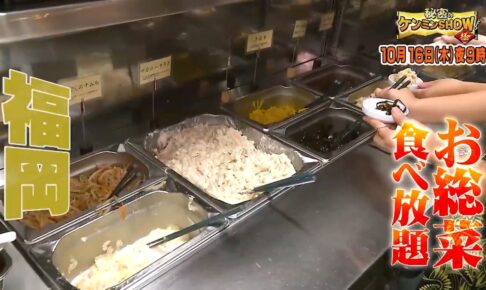 久留米 丸星ラーメンや福岡 驚きのうどんカルチャーを放送！秘密のケンミンSHOW極