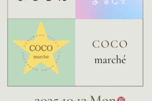 筑後「恋ぼたるde まるしぇ×COCOmarché」20店が大集合！久留米のお店も
