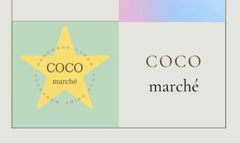 筑後「恋ぼたるde まるしぇ×COCOmarché」20店が大集合！久留米のお店も