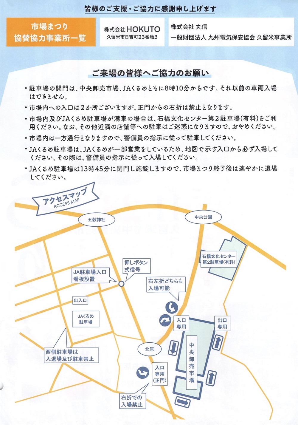 kurume-ichibamatsuri202511-l0000.jpg Kurume ichibamatsuri202511 l0000