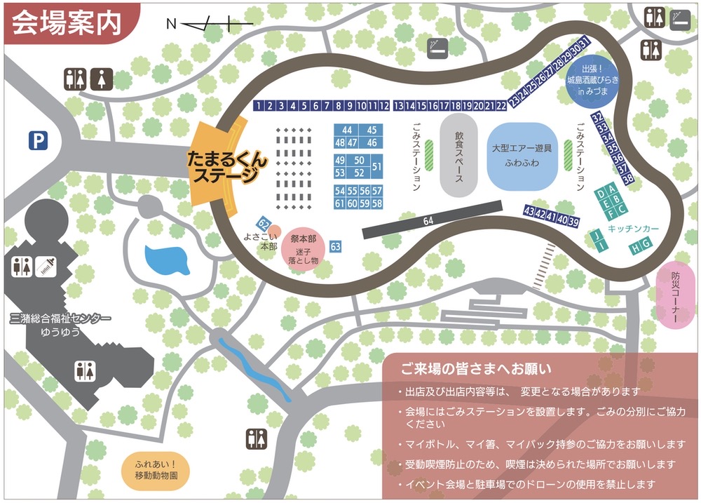 「久留米市ふるさとみづま祭2025」会場案内 「久留米市ふるさとみづま祭2025」会場案内