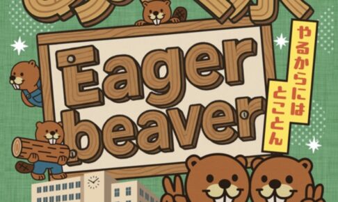 「久留米大学 あのく祭」アーティストライブやトークショー開催！