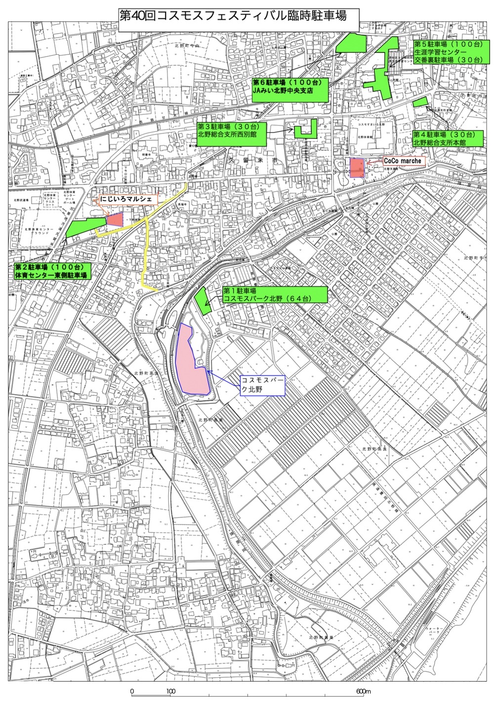 「久留米市コスモスフェスティバル2025」臨時駐車場 「久留米市コスモスフェスティバル2025」臨時駐車場