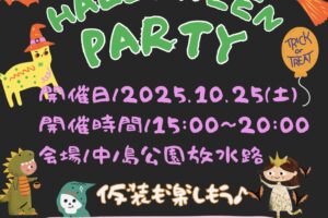 「音楽と花火とくすべぇとHALLOWEEN PARTY」フィナーレに花火ナイアガラの滝