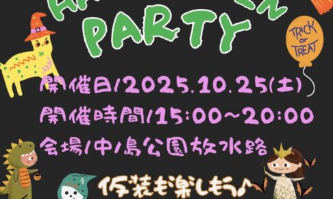 「音楽と花火とくすべぇとHALLOWEEN PARTY」フィナーレに花火ナイアガラの滝