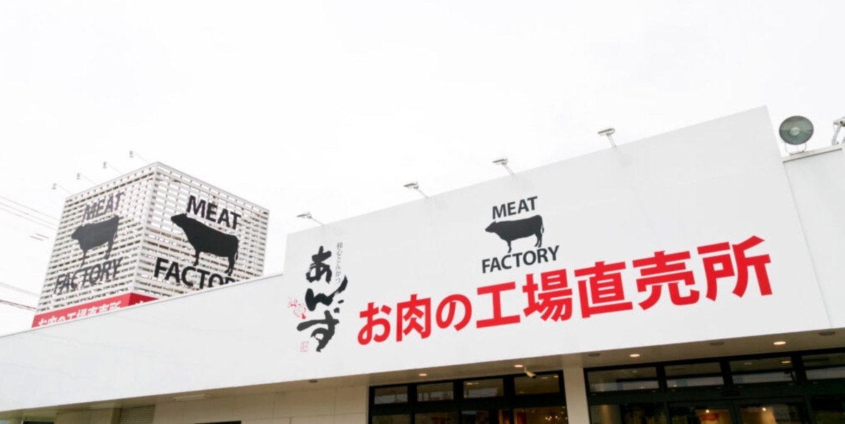 『あんずのお肉工場直売所 筑紫野店』12月オープン！