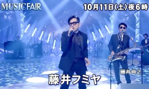 藤井フミヤ×藤井尚之がチェッカーズ「星屑のステージ」を披露！MUSIC FAIR