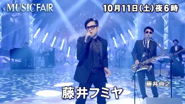 藤井フミヤ×藤井尚之がチェッカーズ「星屑のステージ」を披露！MUSIC FAIR