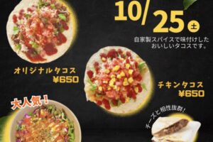 「エヌタコ」久留米市に10月期間限定オープン！タコス専門店