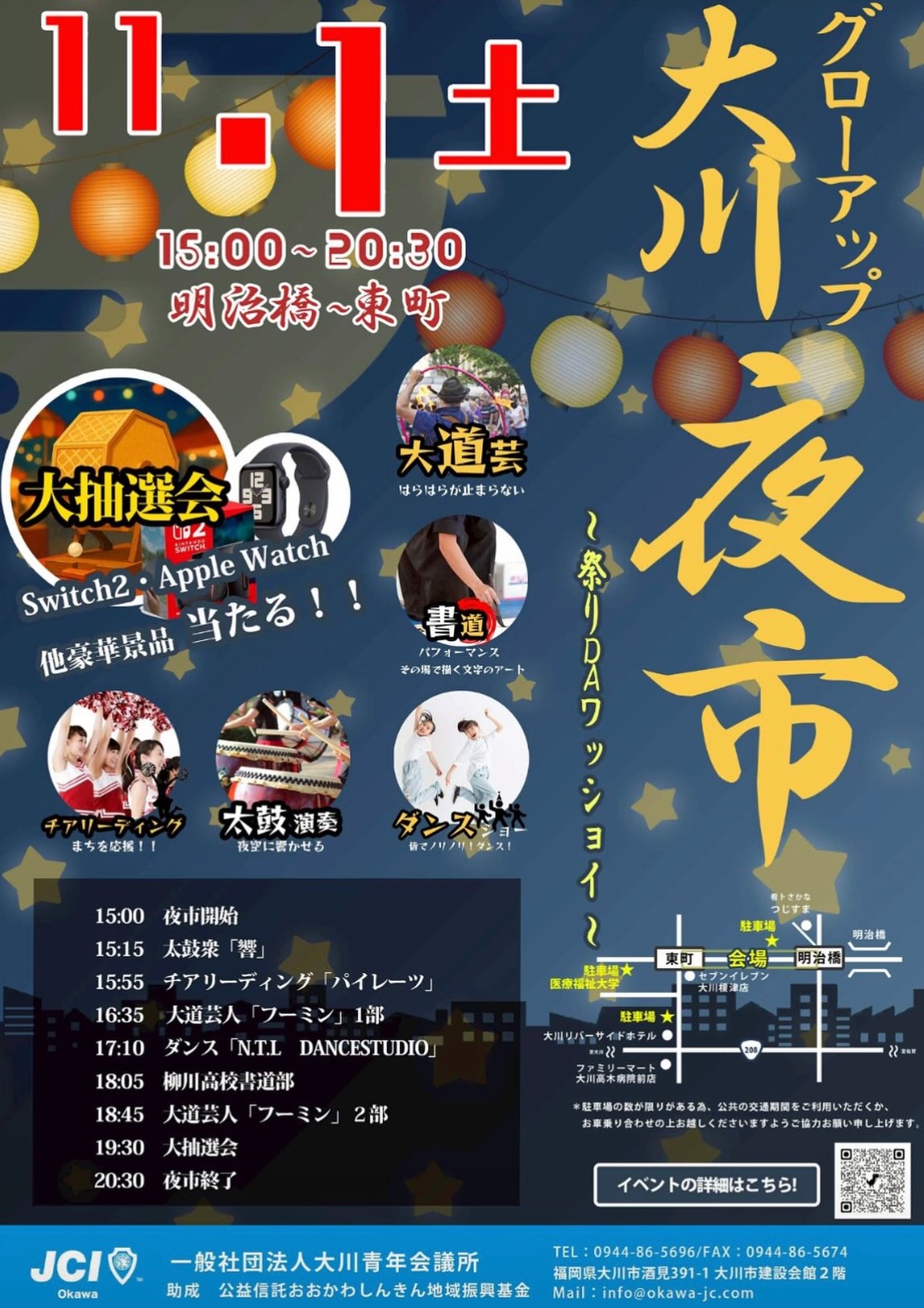 「大川夜市」大道芸など多彩なステージや豪華景品が当たる大抽選会!