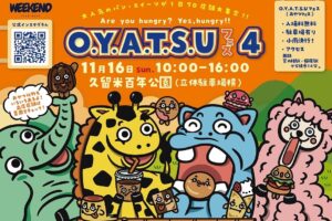 「OYATSUフェス4」久留米百年公園に大人気のパン・スイーツなど70店舗以上が大集結！