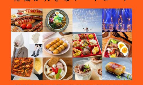 庄分酢「秋の収穫祭2025」酢蔵が大きなフードコートに！約20件が酢蔵に集合