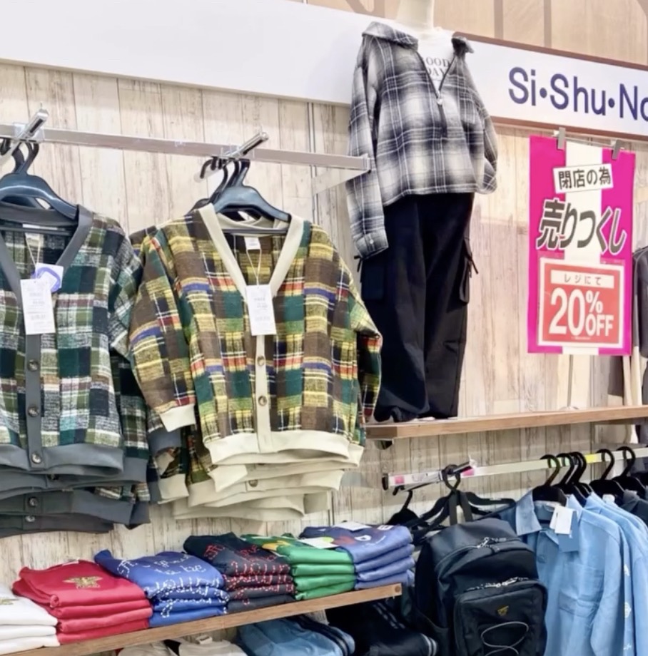 「Si・Shu・Nonゆめタウン大牟田店」11月3日をもって閉店 閉店セール【大牟田市】