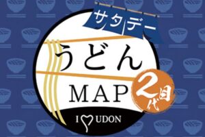 うどんMAPサタデー 小郡市の肉ごぼう天＆極上親子丼！具だくさんうどんを放送