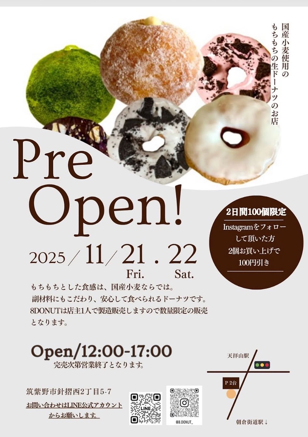 8DONUT（エイトドーナツ）11月オープン！国産小麦使用のもちもちの生ドーナツのお店1