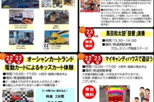 イオン甘木 キッチンカー&マルシェ!九州プロレスや自衛隊ミュージックコンサートも