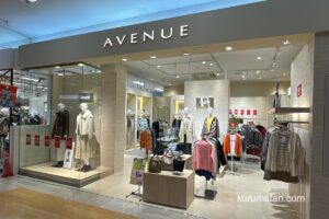 AVENUE(アヴェニュー)ゆめタウン久留米店 11月末をもって閉店 閉店セール!