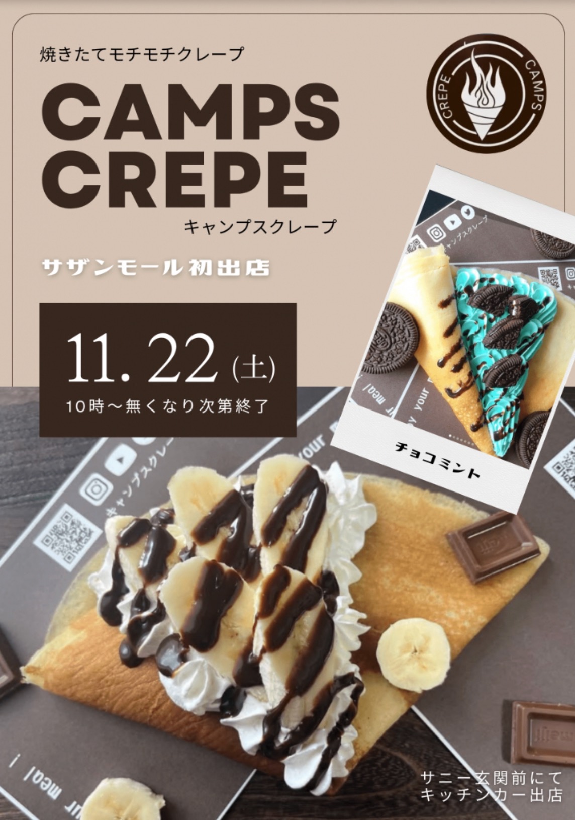 「キャンプスクレープ」久留米市に11月期間限定オープン！焼きたてモチモチクレープ