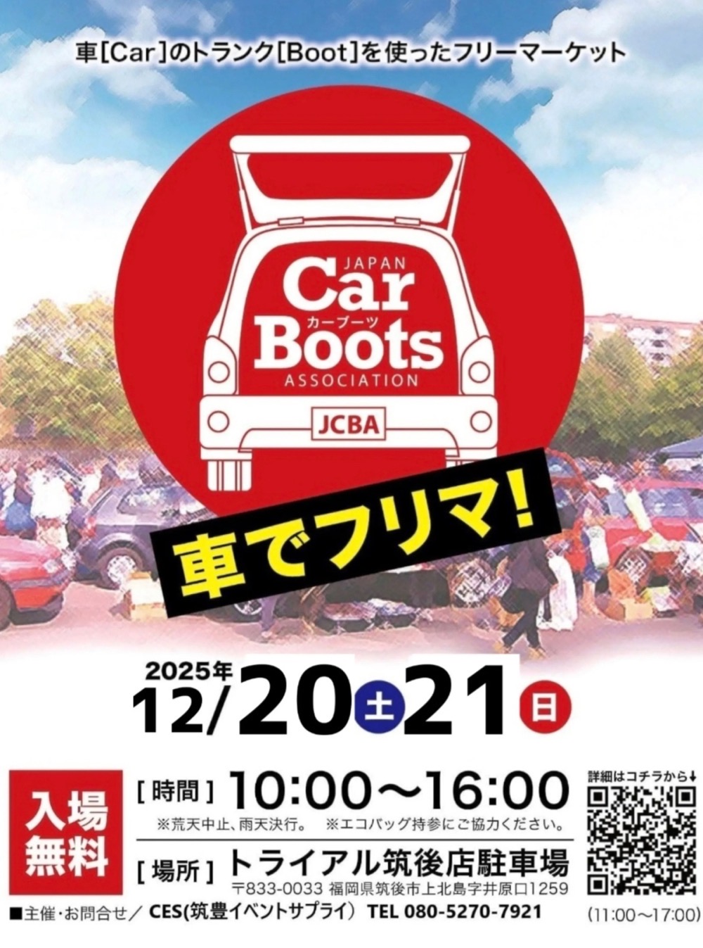 『カーブーツ』車でフリーマーケット！トライアル筑後駐車場で開催