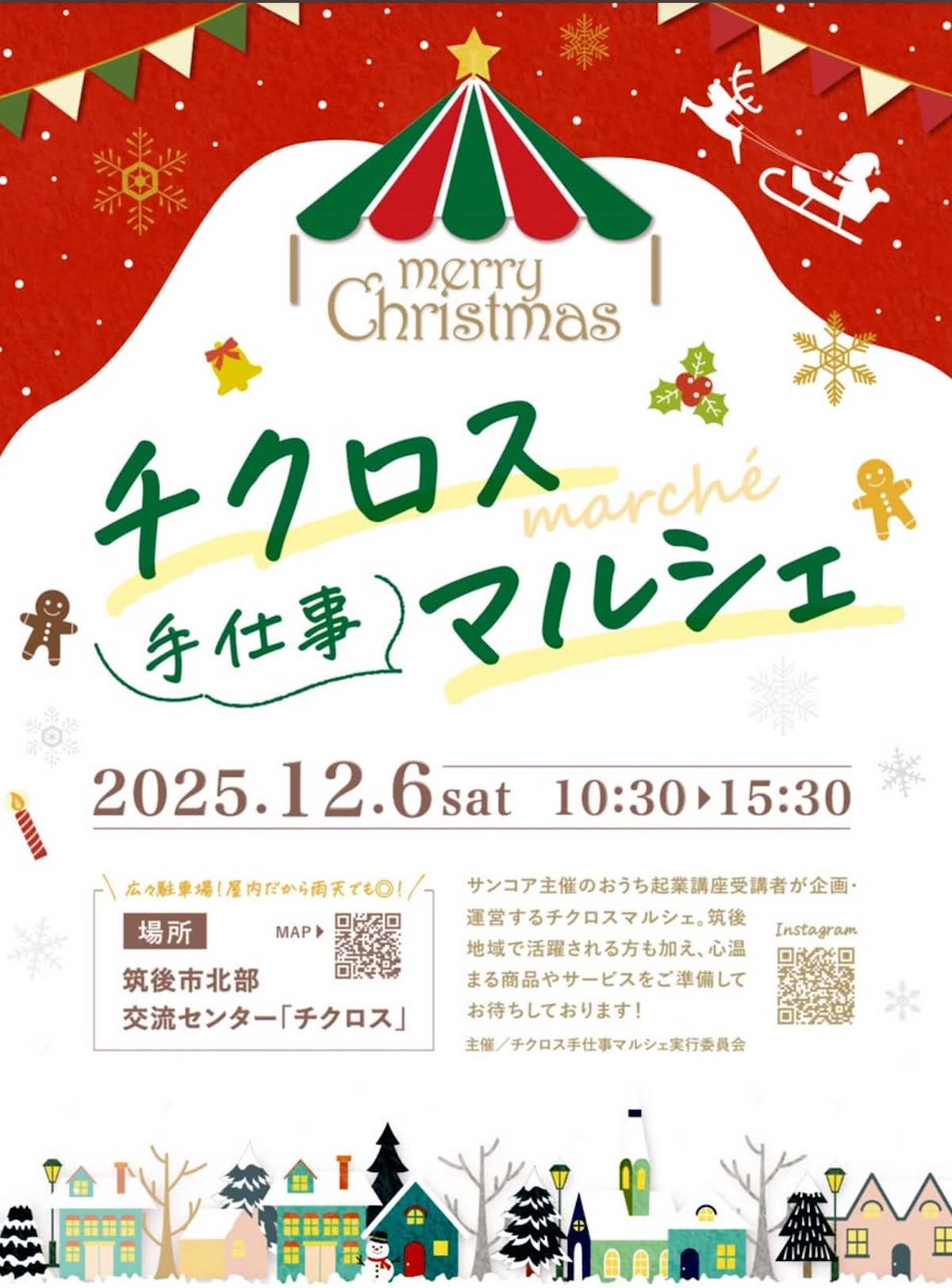 筑後「チクロス手仕事マルシェ」個性豊かな20店が出店