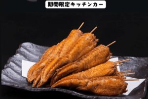 「葉隠がば手羽」久留米市に11月 期間限定オープン！