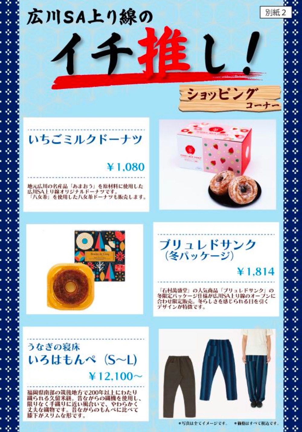 広川SA上り線 おすすめメニュー・商品